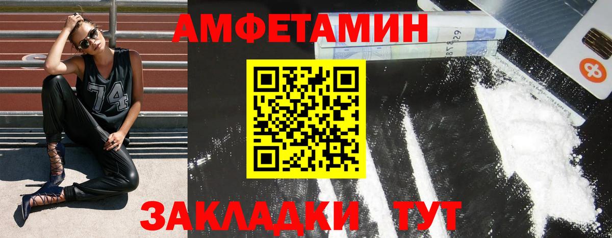 АМФ  Amphetamine VHQ  Вход с VPN  Белогорск 