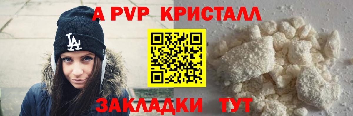 A-PVP крисы CK  Альфа ПВП СК КРИС  А ПВП СК  Вход с VPN  Alpha-PVP  Белогорск 
