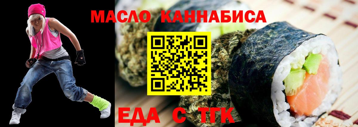 Белогорск  Еда ТГК конопля  Вход с VPN 