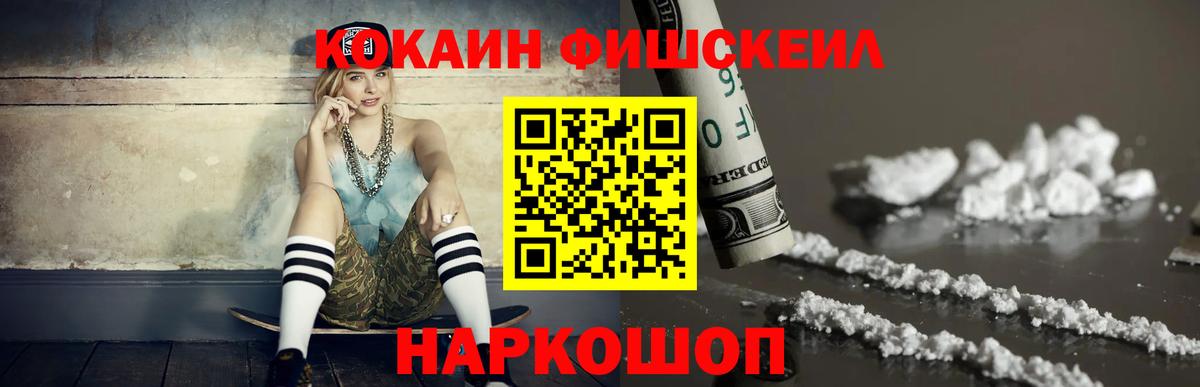 Белогорск  КОКАИН VHQ  Вход с VPN  Кокаин 98% 
