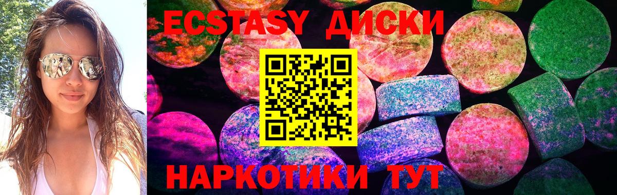 Белогорск  shop клад  ЭКСТАЗИ  Вход с VPN  Ecstasy XTC 