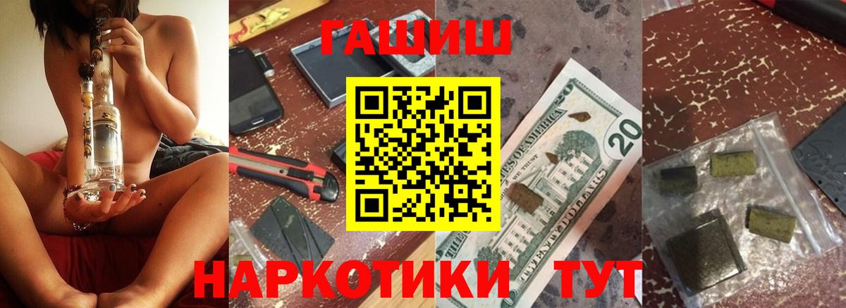 Гашиш  ГАШИШ Ice-O-Lator  Белогорск  Вход с VPN  ГАШИШ Ice-O-Lator 