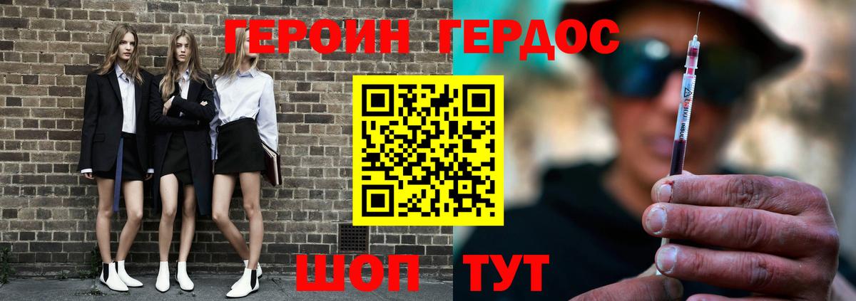 ГЕРОИН Афган Белогорск