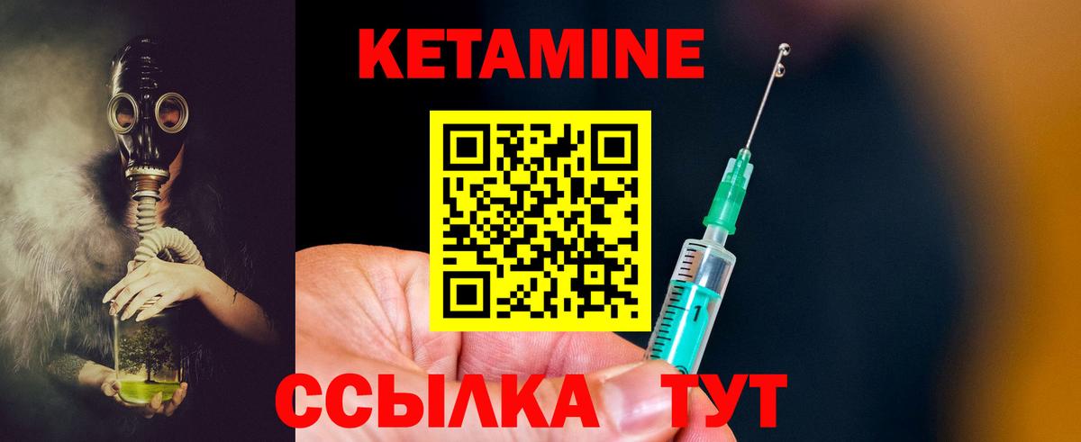 КЕТАМИН ketamine  Кетамин VHQ  Вход с VPN  Белогорск 