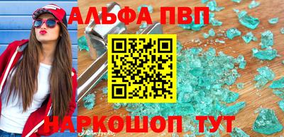 мяу мяу кристалл Ангарск