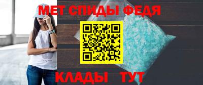 мяу мяу кристалл Ангарск