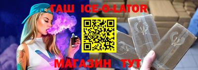 мяу мяу кристалл Ангарск