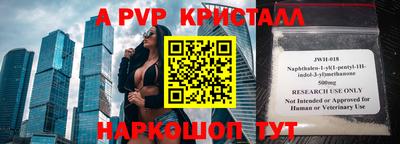 мяу мяу кристалл Ангарск