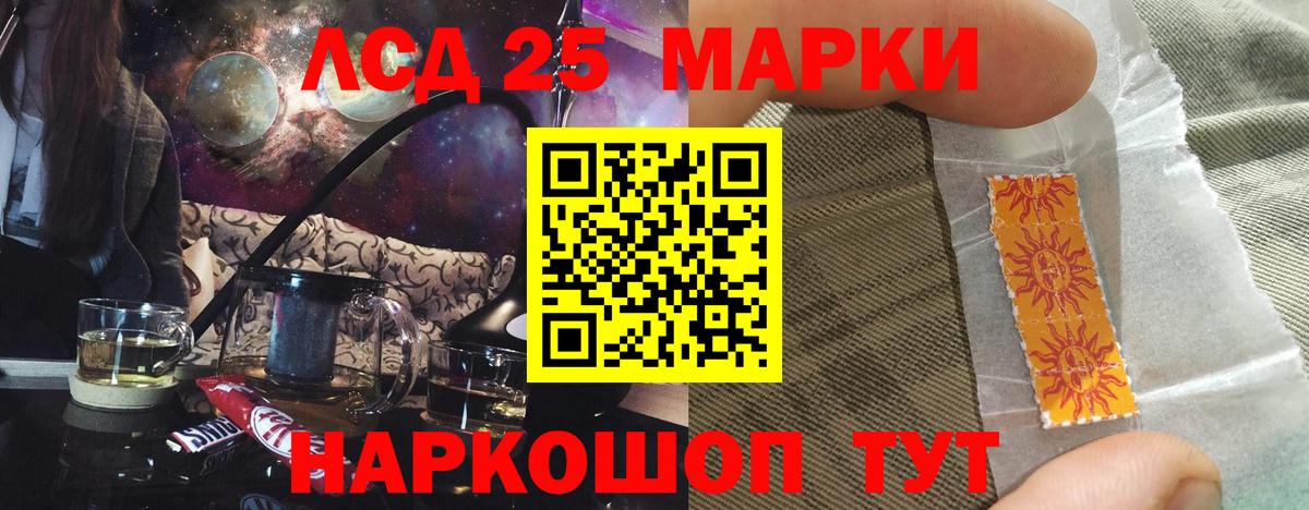 Лсд 25 экстази кислота Белогорск