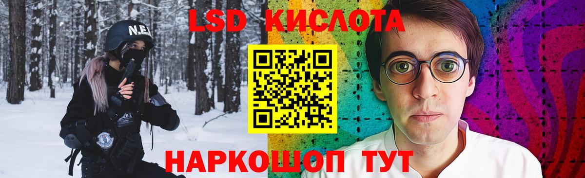 Лсд 25 экстази  ЛСД экстази кислота  Вход с VPN  Белогорск  LSD-25 экстази ecstasy 