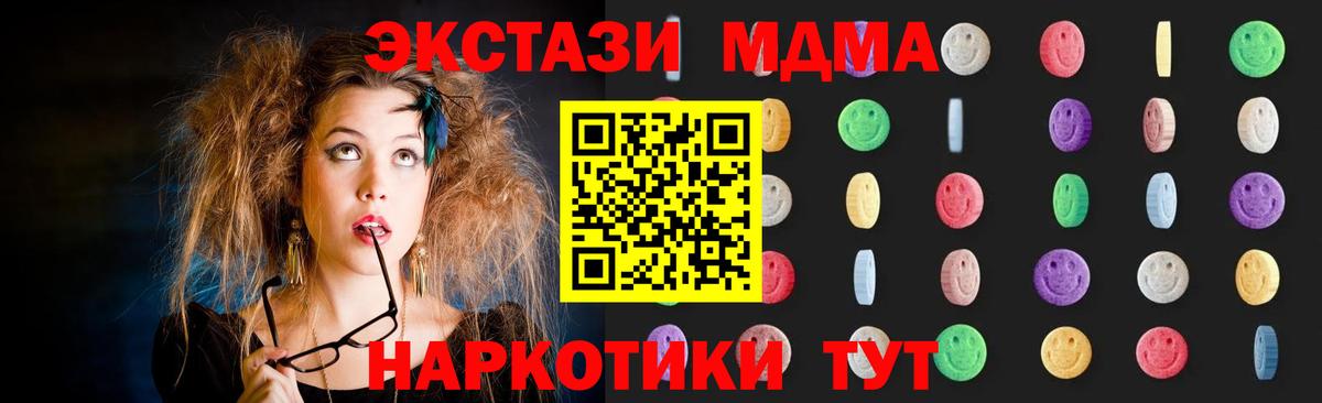МДМА crystal  Вход с VPN  Белогорск  MDMA кристаллы 