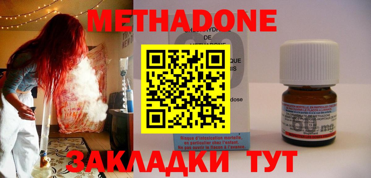 МЕТАДОН мёд Белогорск