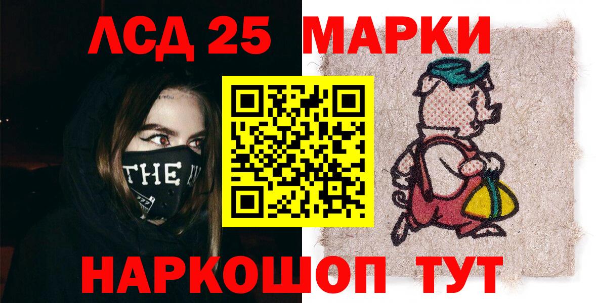 Белогорск  Марки 25I-NBOMe  Вход с VPN  Марки N-bome 1,5мг 