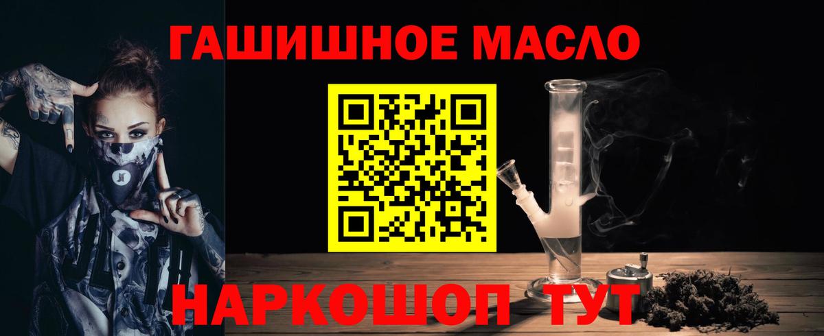 ТГК жижа  Вход с VPN  Белогорск 
