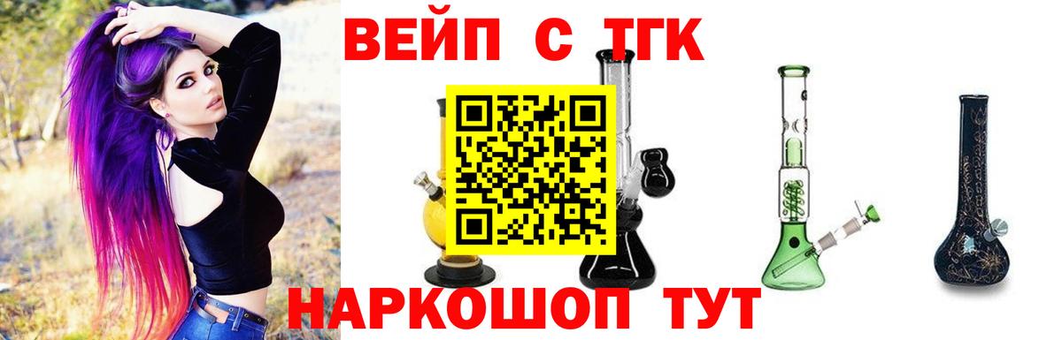 ТГК гашишное масло Белогорск